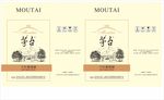 茅台外箱盒子