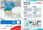 涂胶DM单