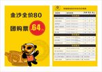 熊猫内部DM