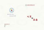 学校教材封面