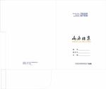 牙科病历档案