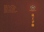 员工手册封面