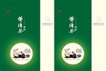 紫阳茶手提袋
