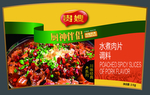 水煮肉片标签