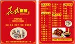 花式面馆名片