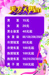 美发