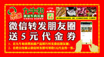 微信转发