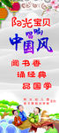 活动展架