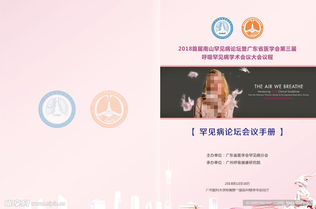 医疗封面