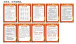党建制度牌