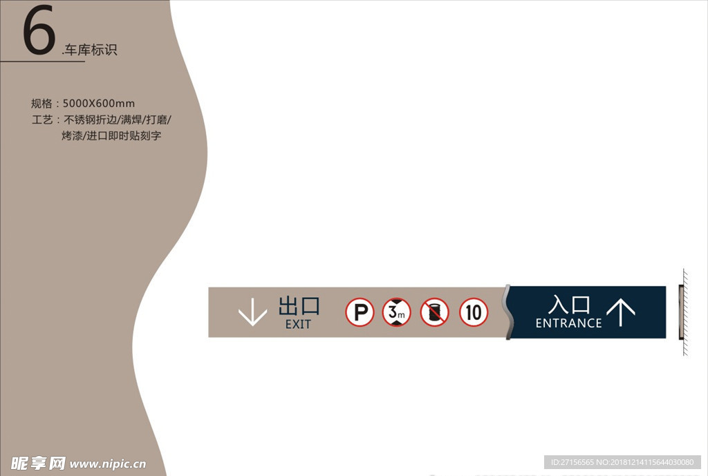 商业广场导视