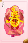 春节