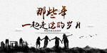 同学联会