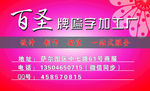 红色背景名片