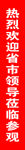 红色条幅