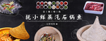 餐饮banner图