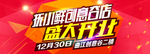 banner 餐饮广告