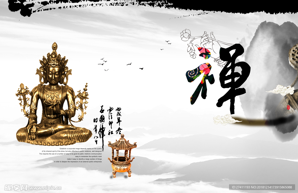 古典