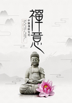 中国风