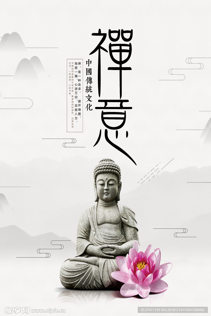 中国风