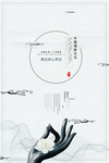 水墨