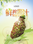 奇异果汁