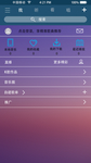 手机APP首页