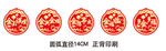 金字  中国结 吊牌 喜庆