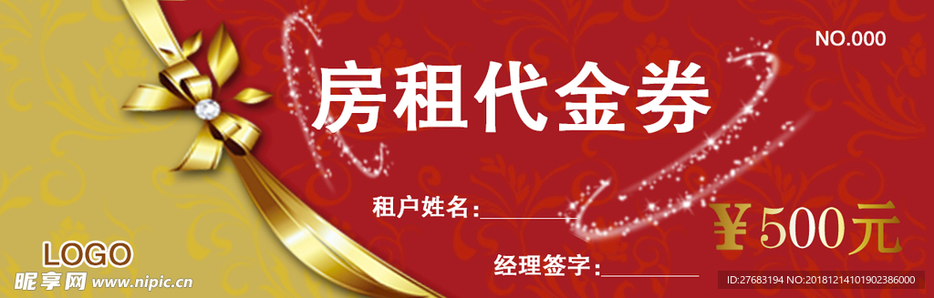 代金券