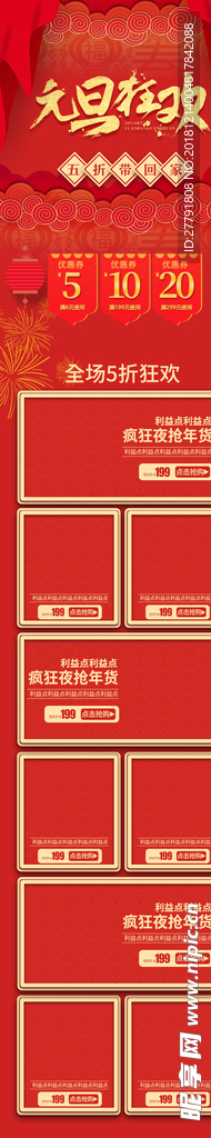 网店页面图标