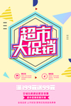 元旦迎新贺岁