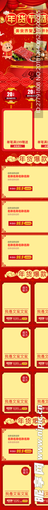 网店页面图标