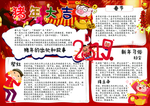 手抄报