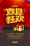 元旦迎新贺岁