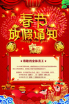 元旦迎新贺岁