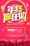 元旦迎新贺岁