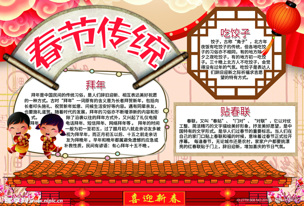 手抄报