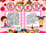 手抄报