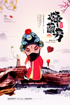 梅兰芳诞辰海报