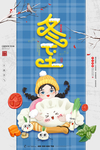 二十四节气海报