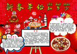 手抄报