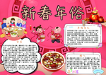 手抄报
