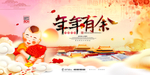 元旦迎新贺岁