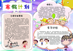 手抄报