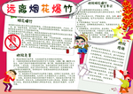 手抄报