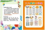 乘法口诀表 可爱 彩色