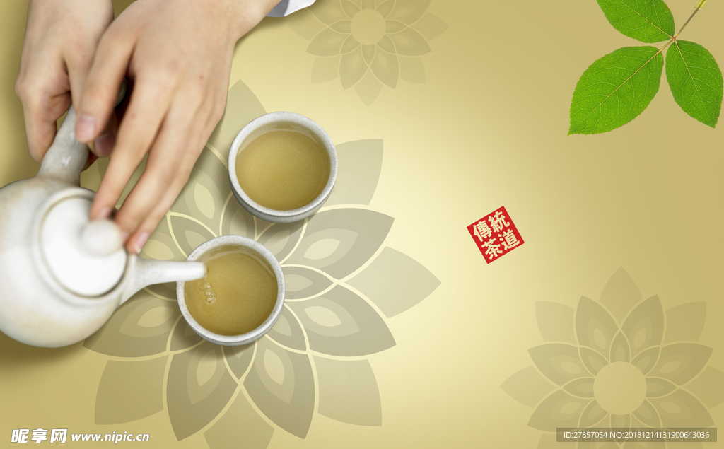 茶