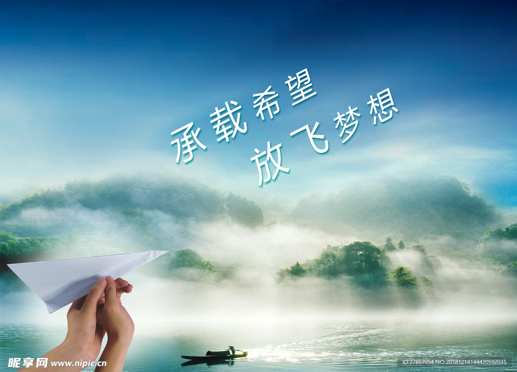 梦想