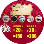 美容  美甲  双店试营业