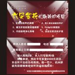 美容名片     美容抵用券